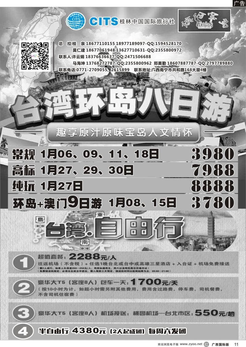 r11缤纷台湾