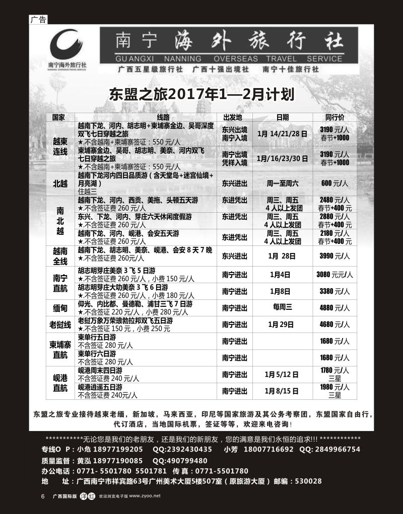 单彩洋红r06南宁海外东盟之旅｛03639｝