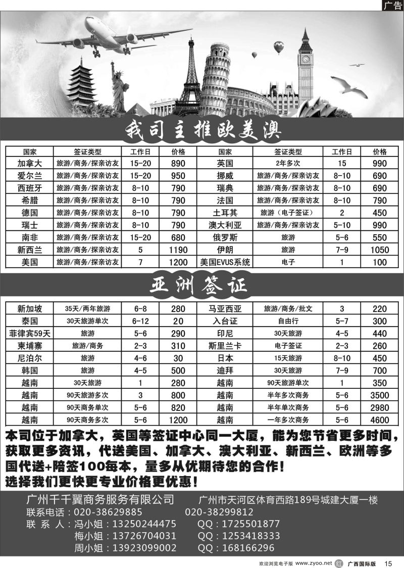 r15全球签证批发