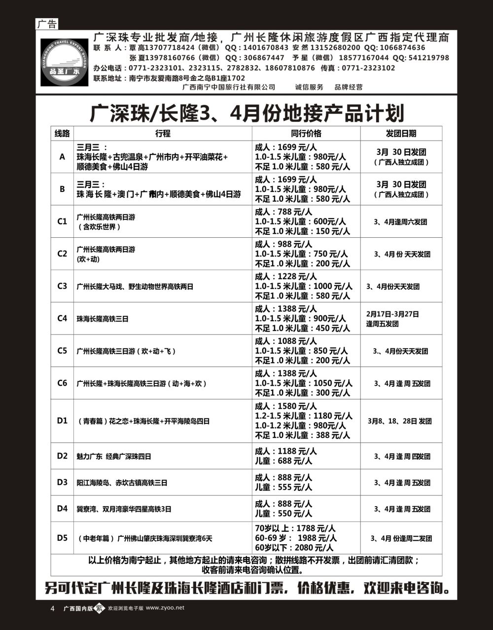 单彩紫b04品至广东—2017年长隆产品