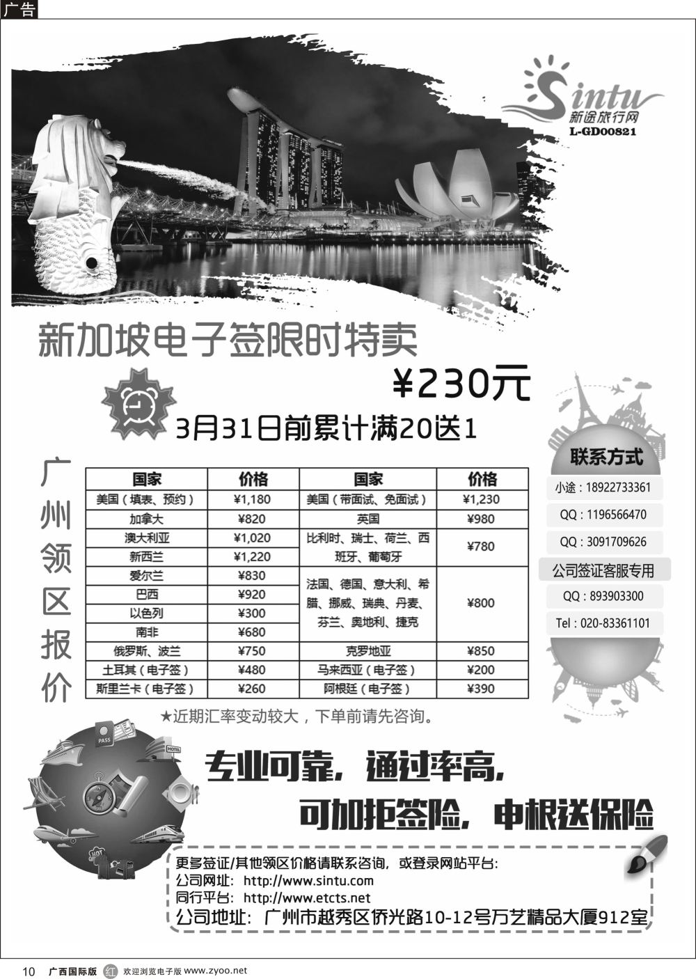 r11全球签证特惠