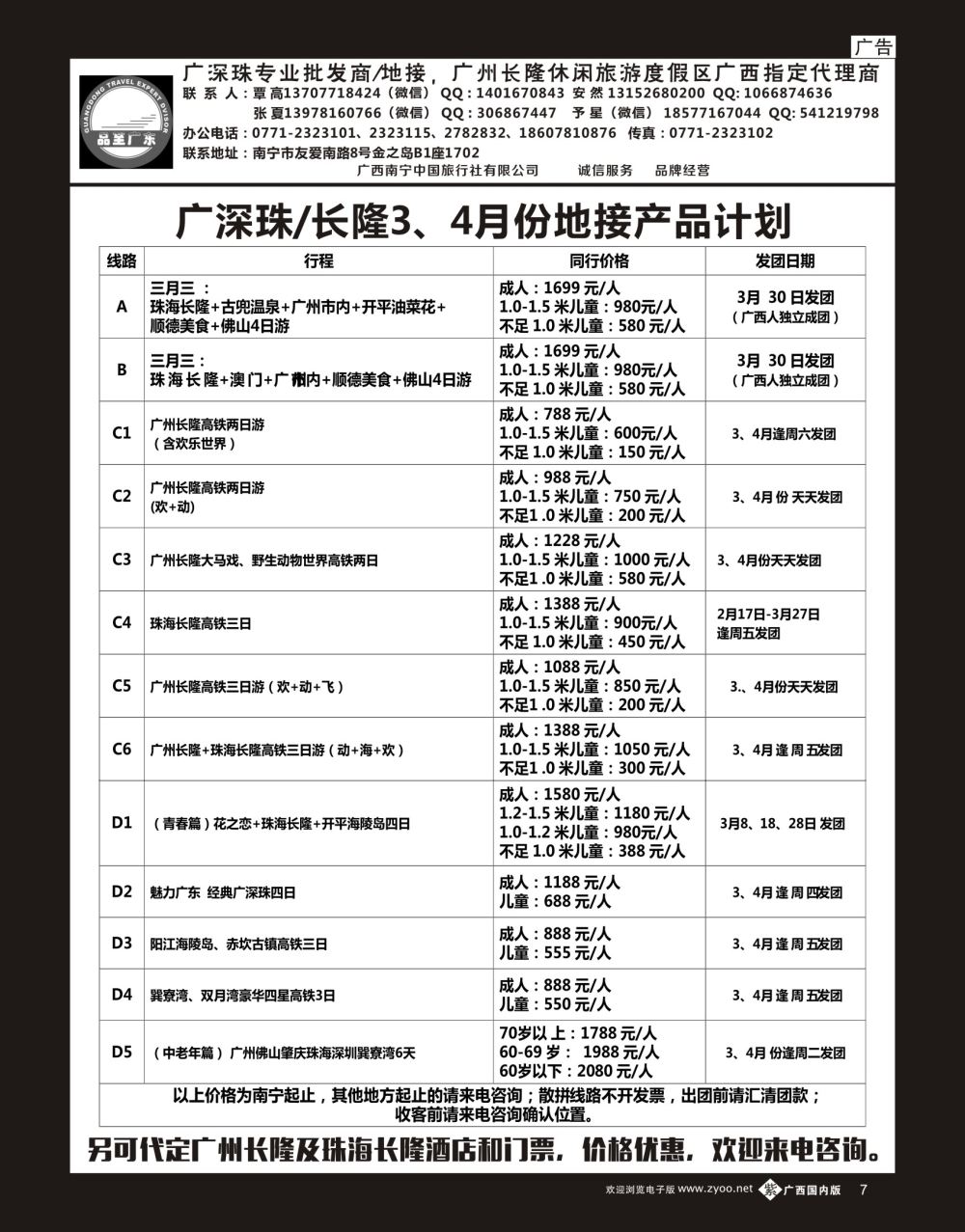 单彩紫b07品至广东—2017年长隆产品