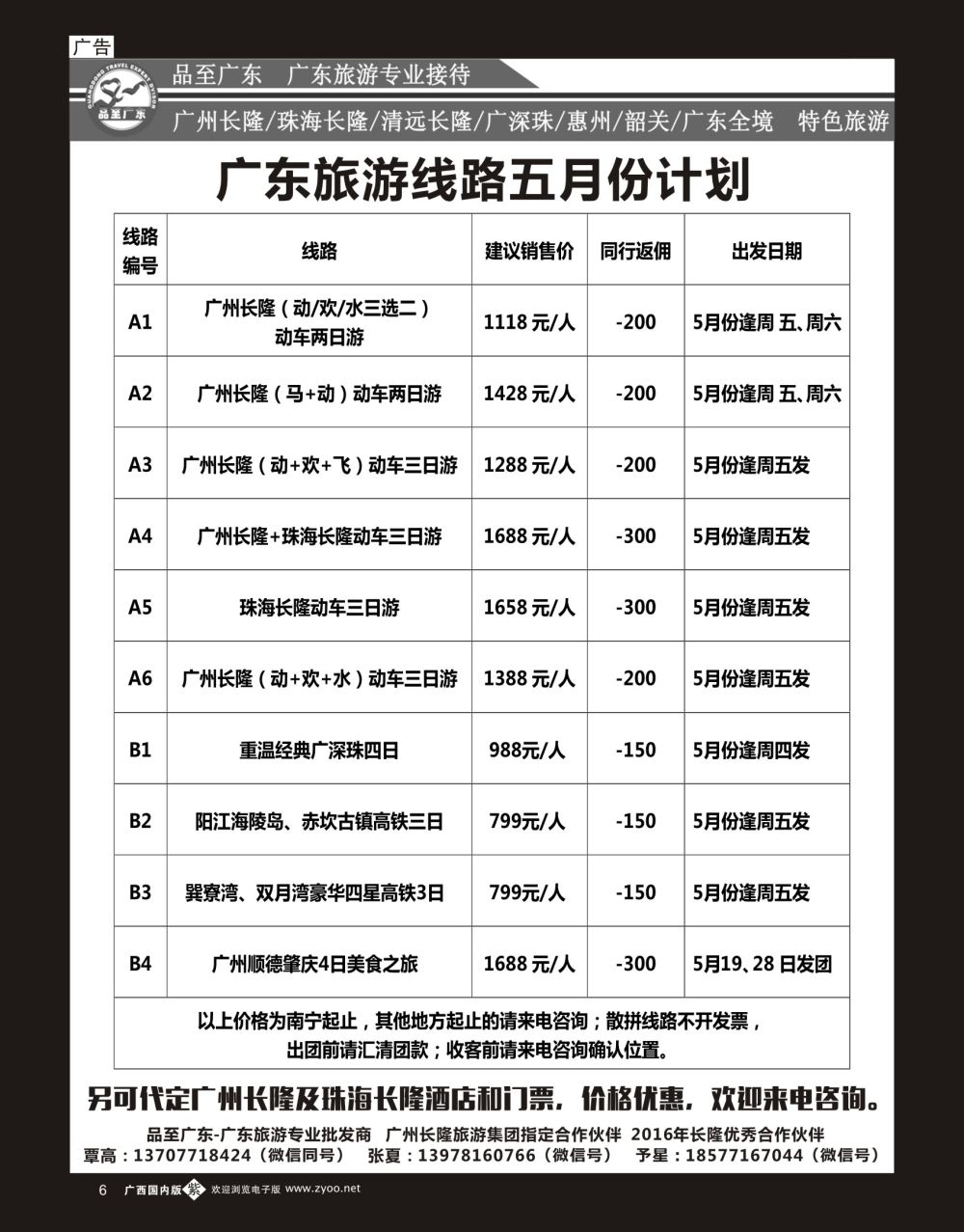 单彩紫b06品至广东—2017年长隆产品