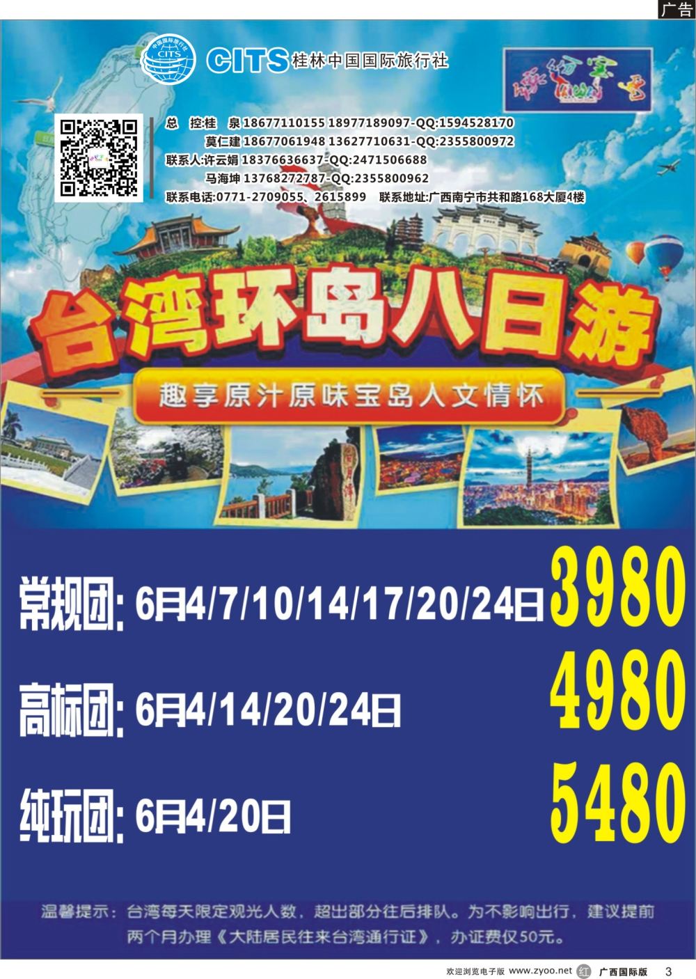 r03缤纷台湾