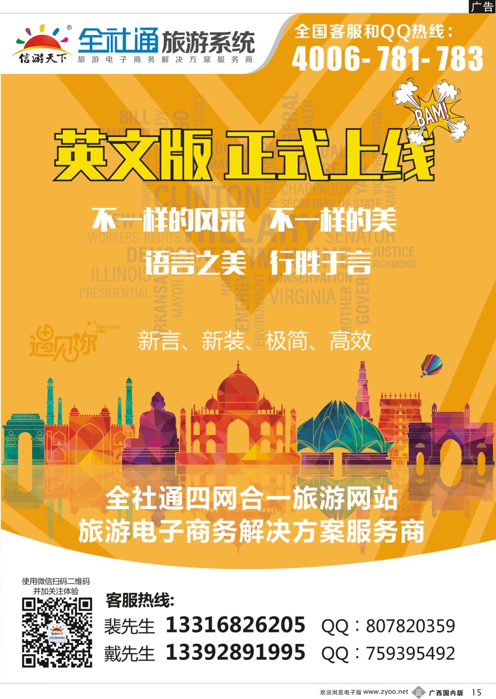 b15信游全社通英文版强势上线！