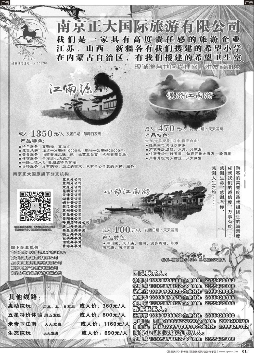 b001 南京正大广西