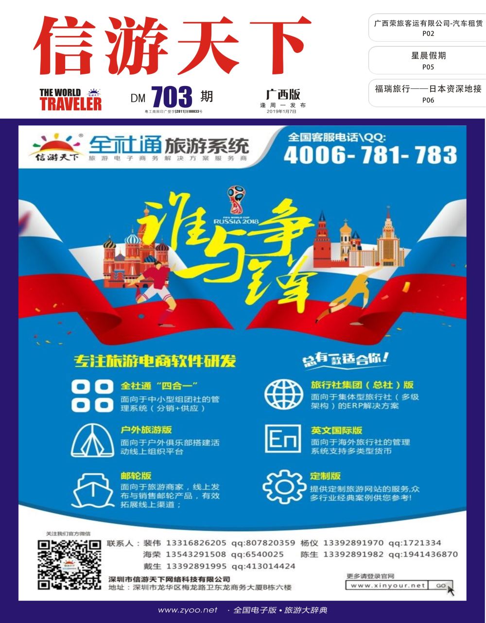 网站建设