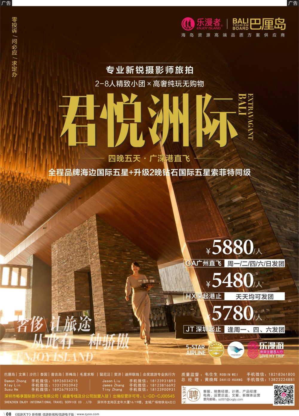 b008 乐漫者