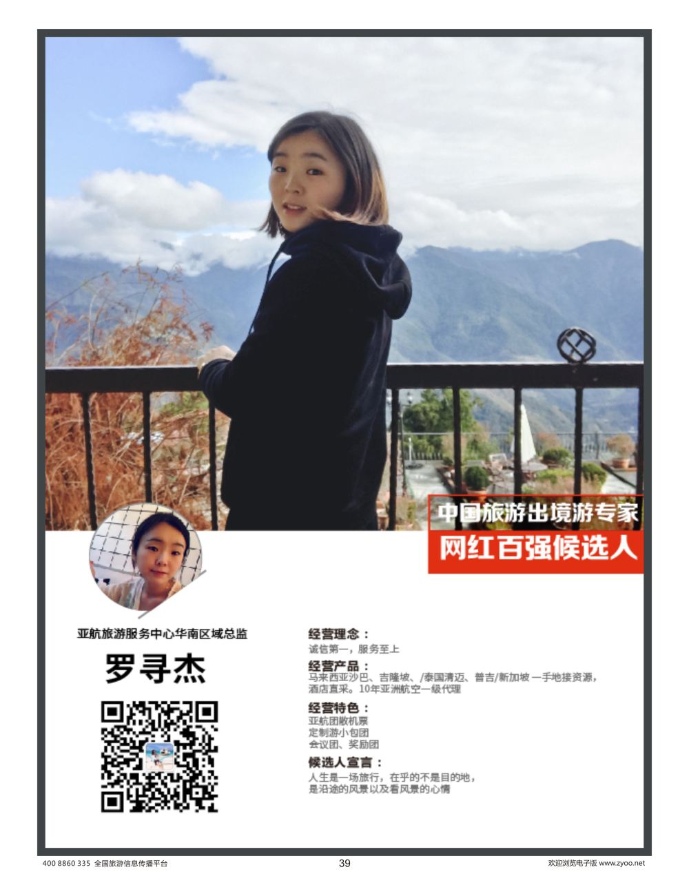 39 世纪假日3