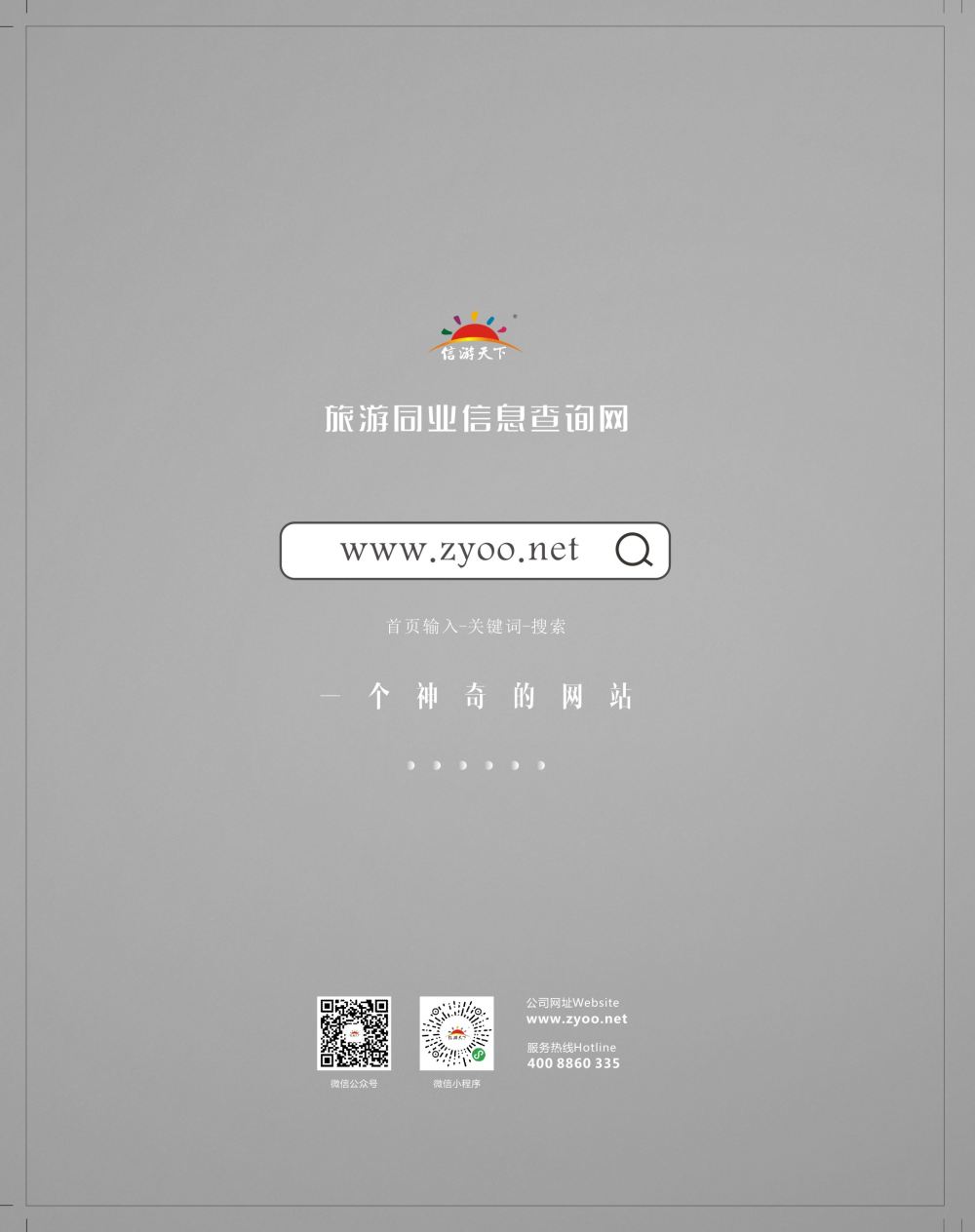 封底