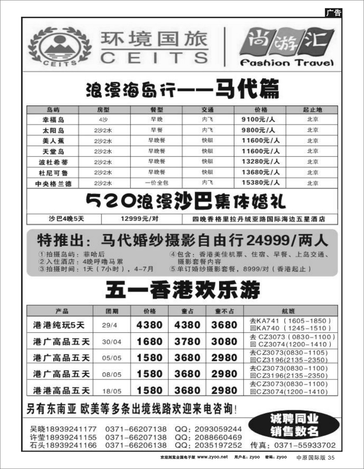 35 环境国旅