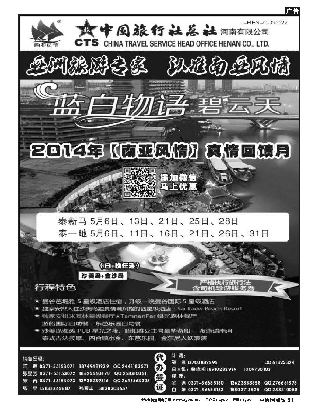 61 南亚风情
