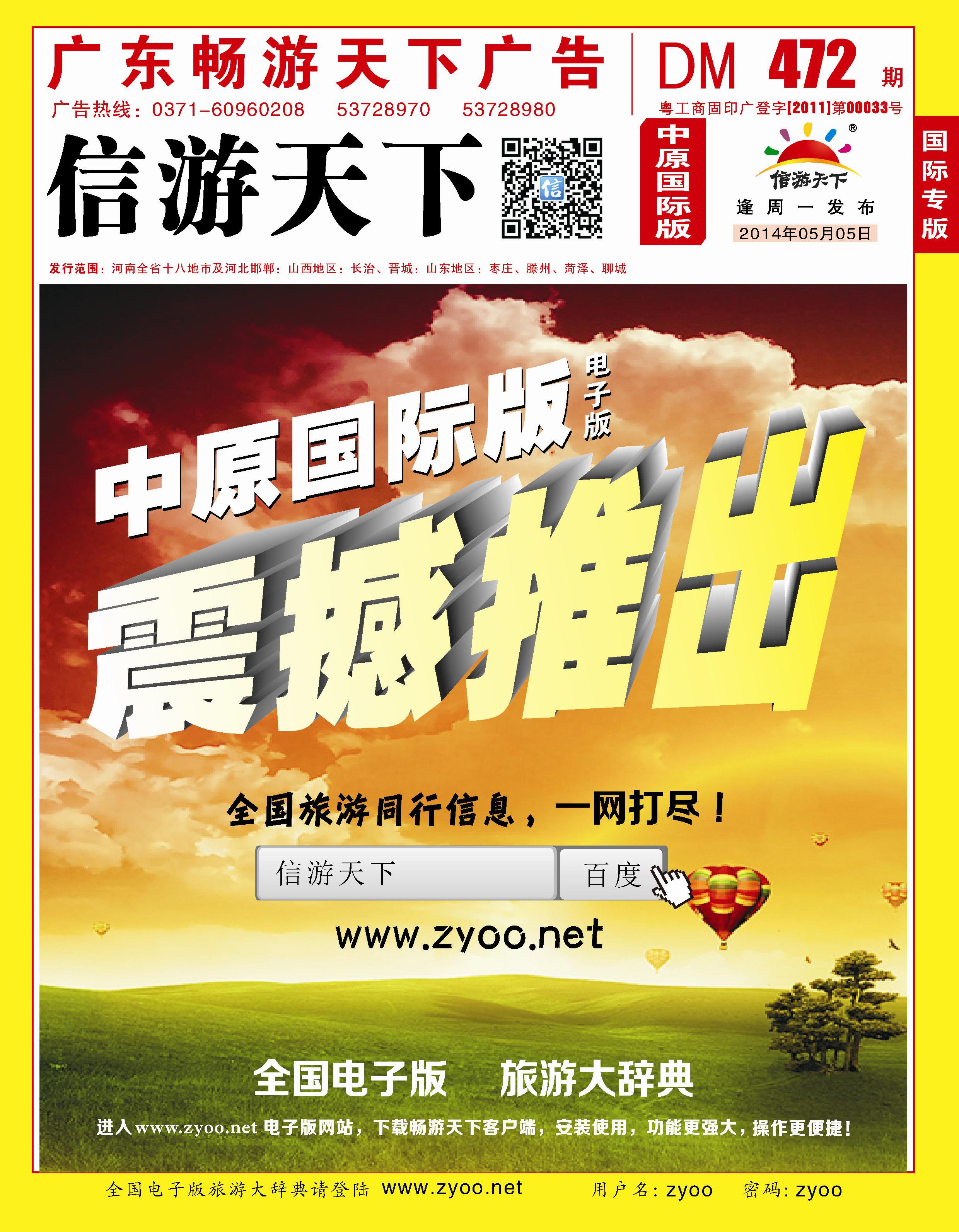 中原国际版封面
