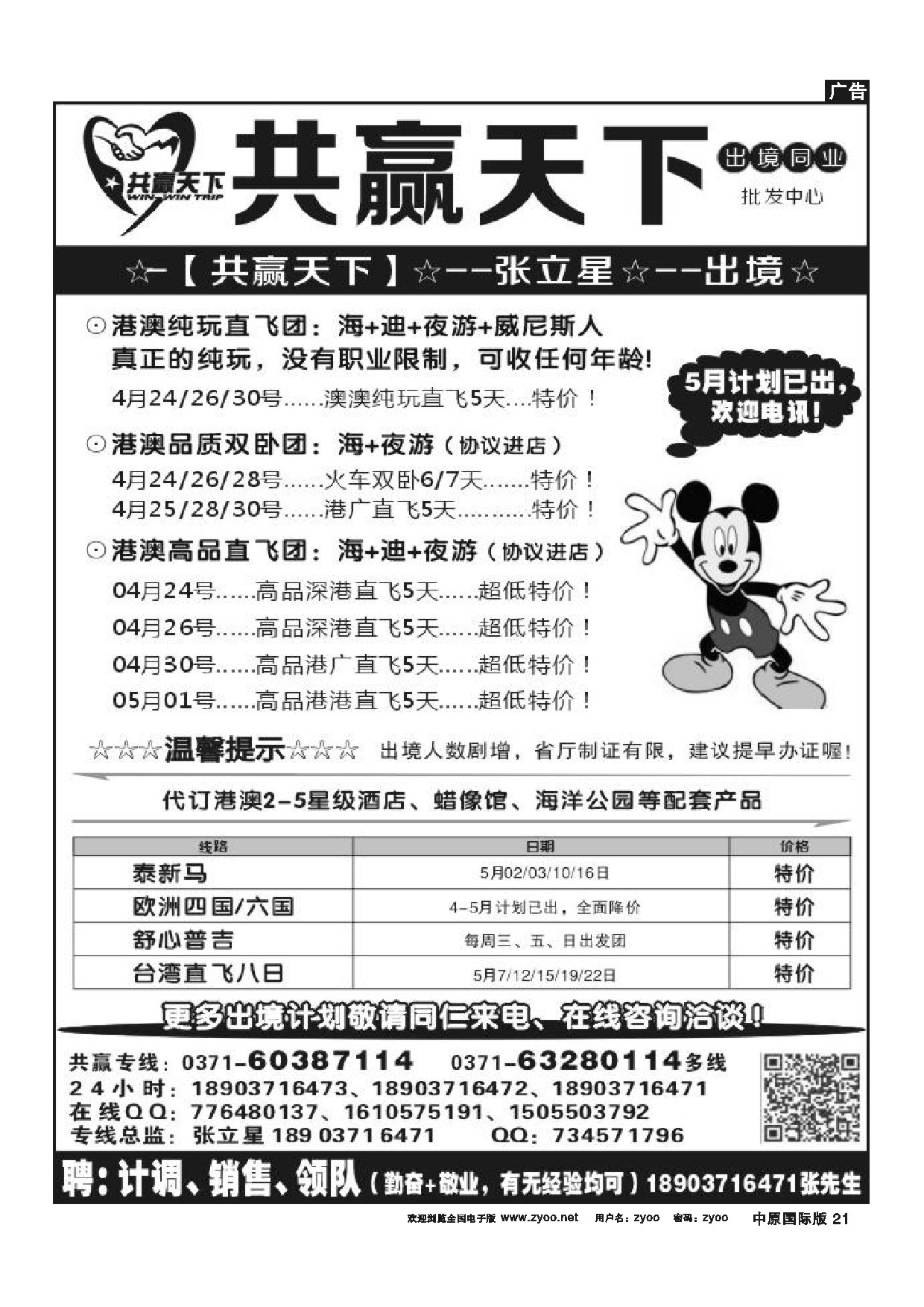 21共赢港澳 