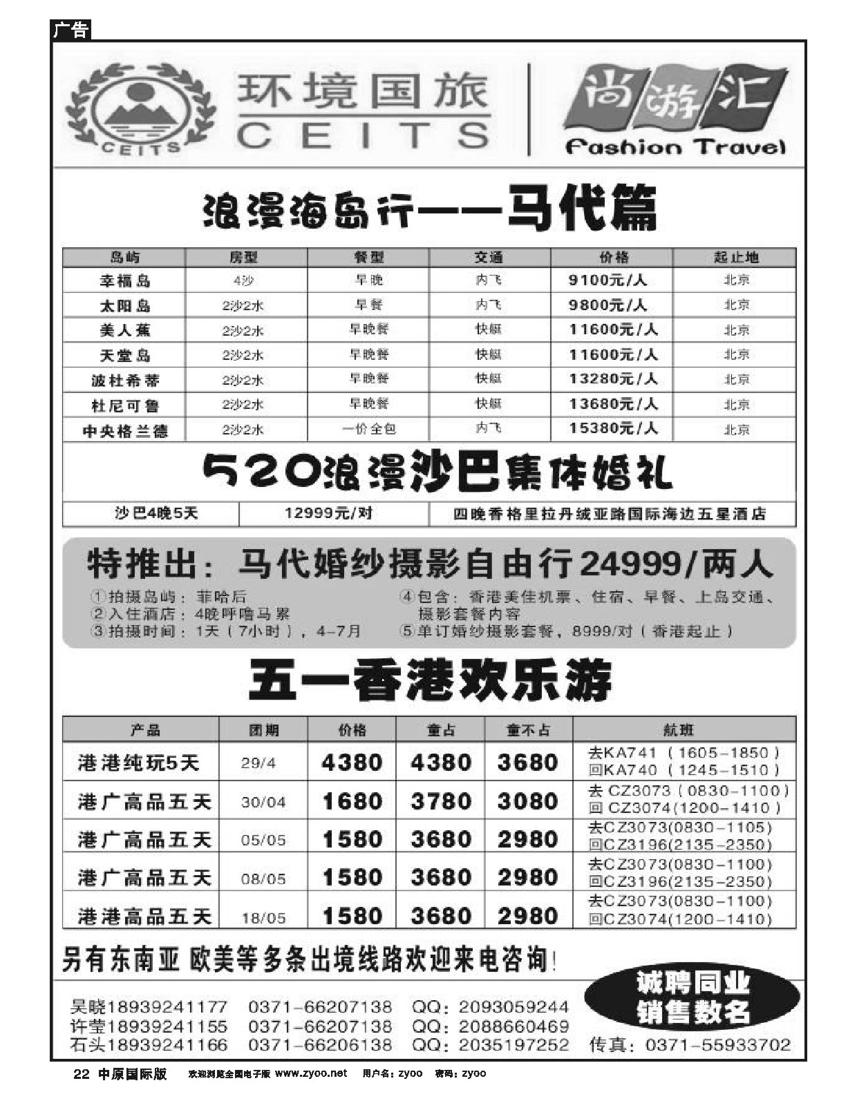 22环境国旅 