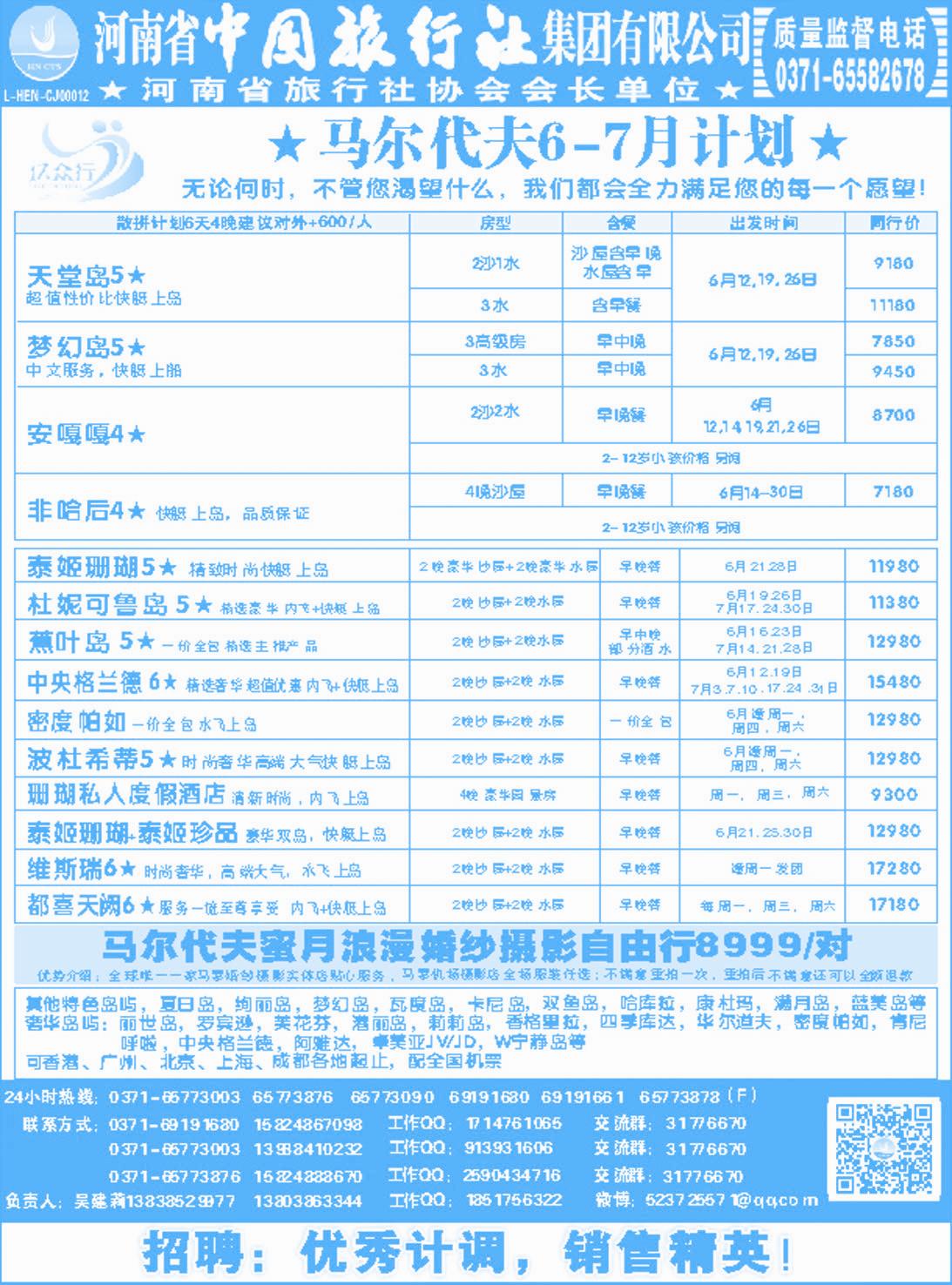 1河南中旅--亿众行