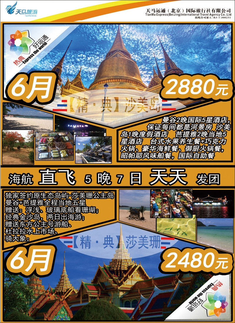 彩138热典好运通2