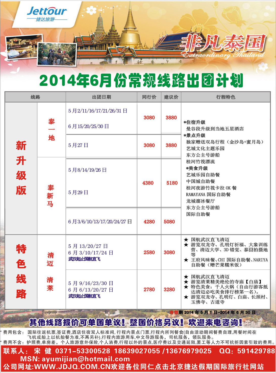 彩017捷达假期-泰新马