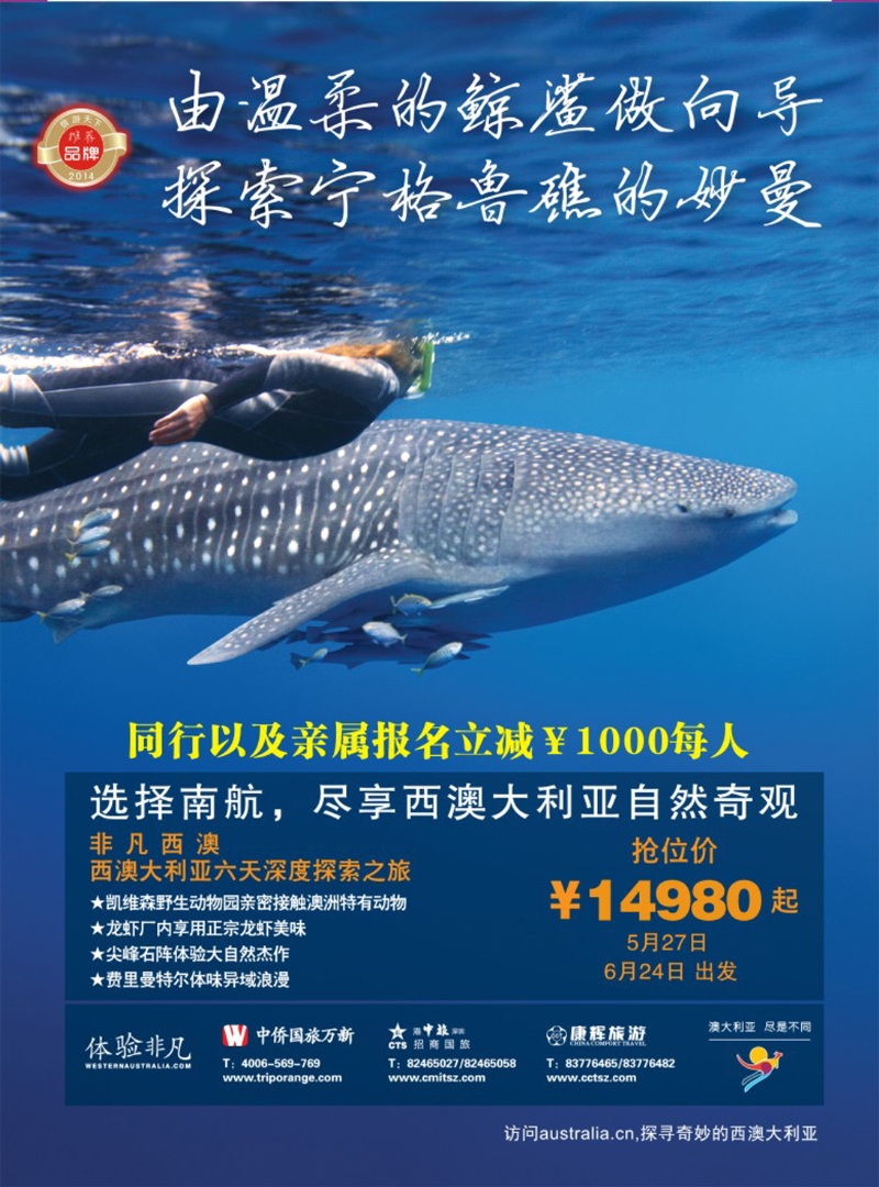 彩111 招商国旅—澳洲最新计划 