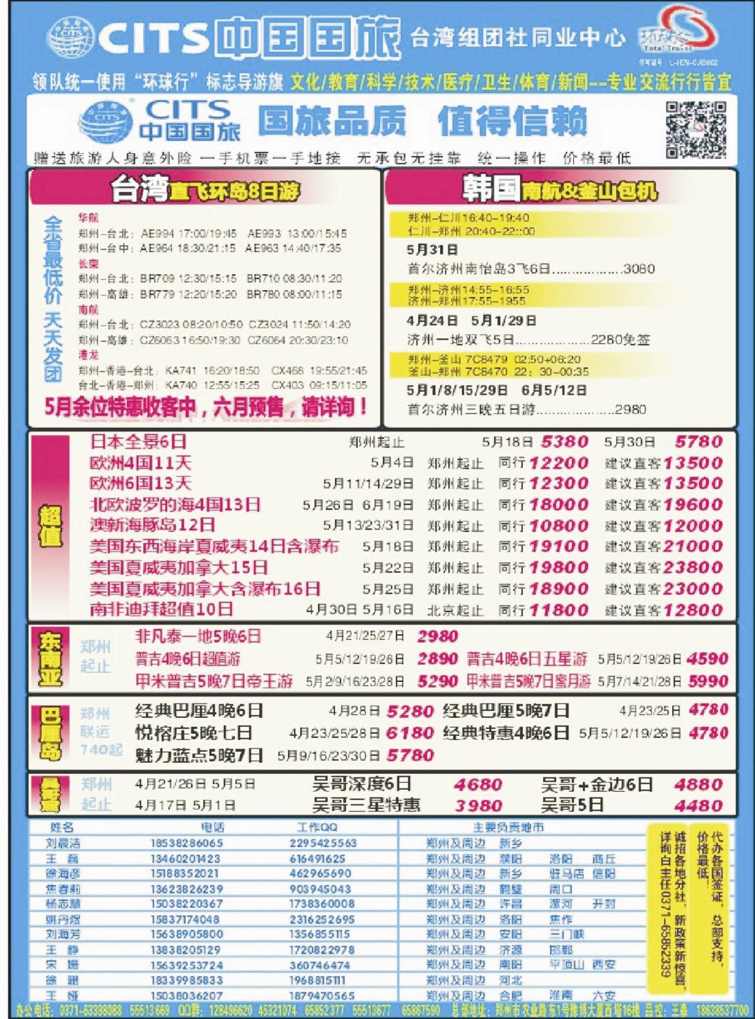 彩047环球行