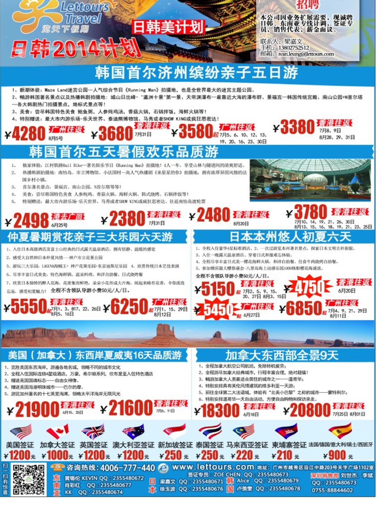 彩264  览天下—日韩计划