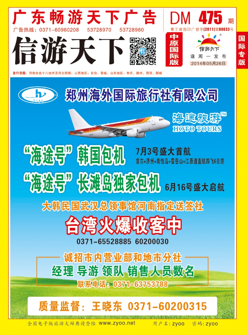 476期中原国际版封面