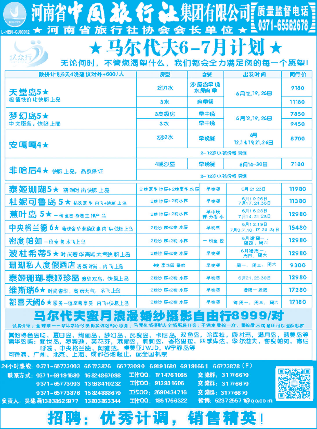 001河南中旅--亿众行