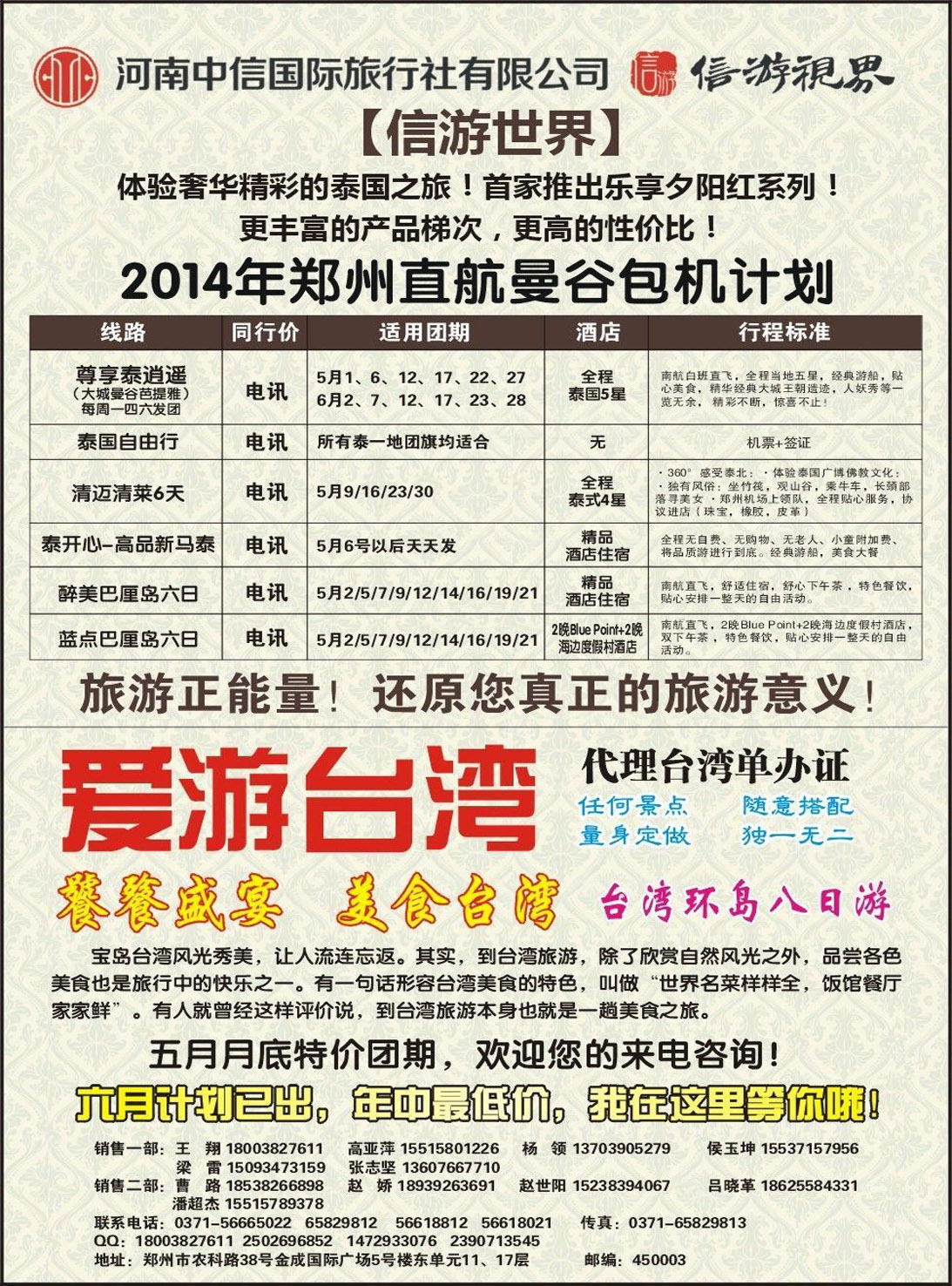 彩025信游视界-巴厘岛东南亚