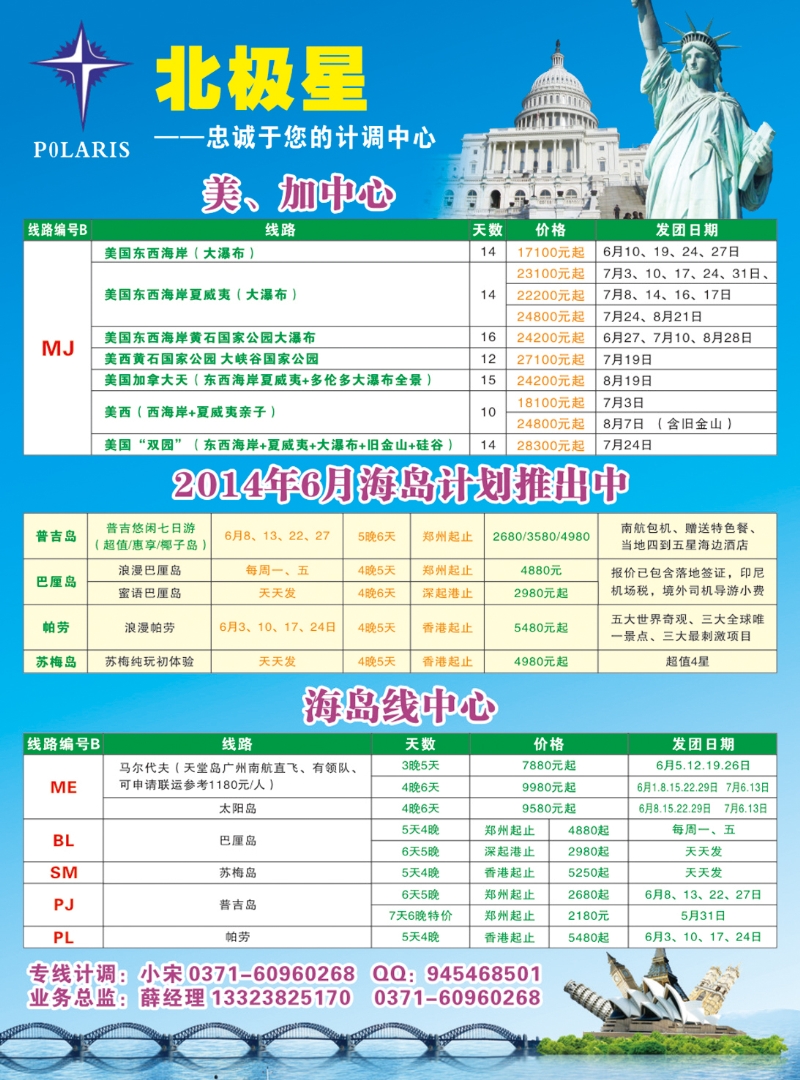 彩043北极星