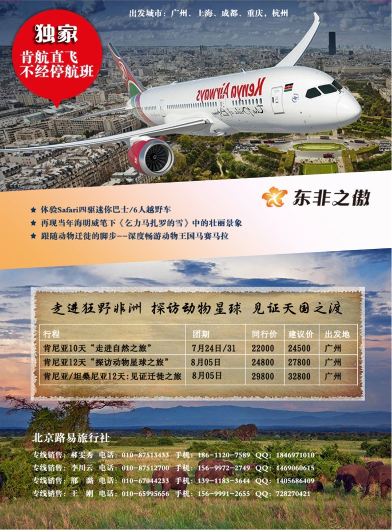 彩283  东非之傲·同业中心