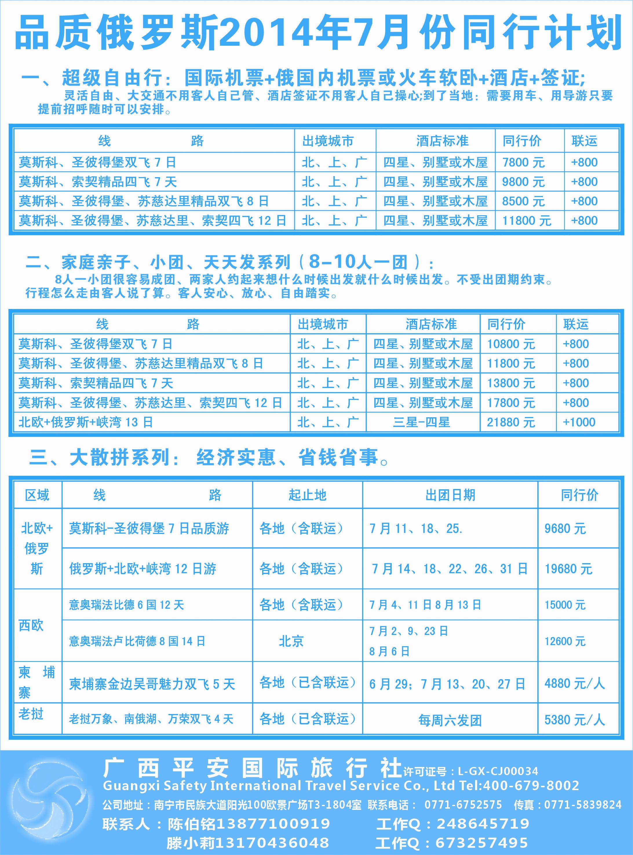 024裴小丹 品质俄罗
