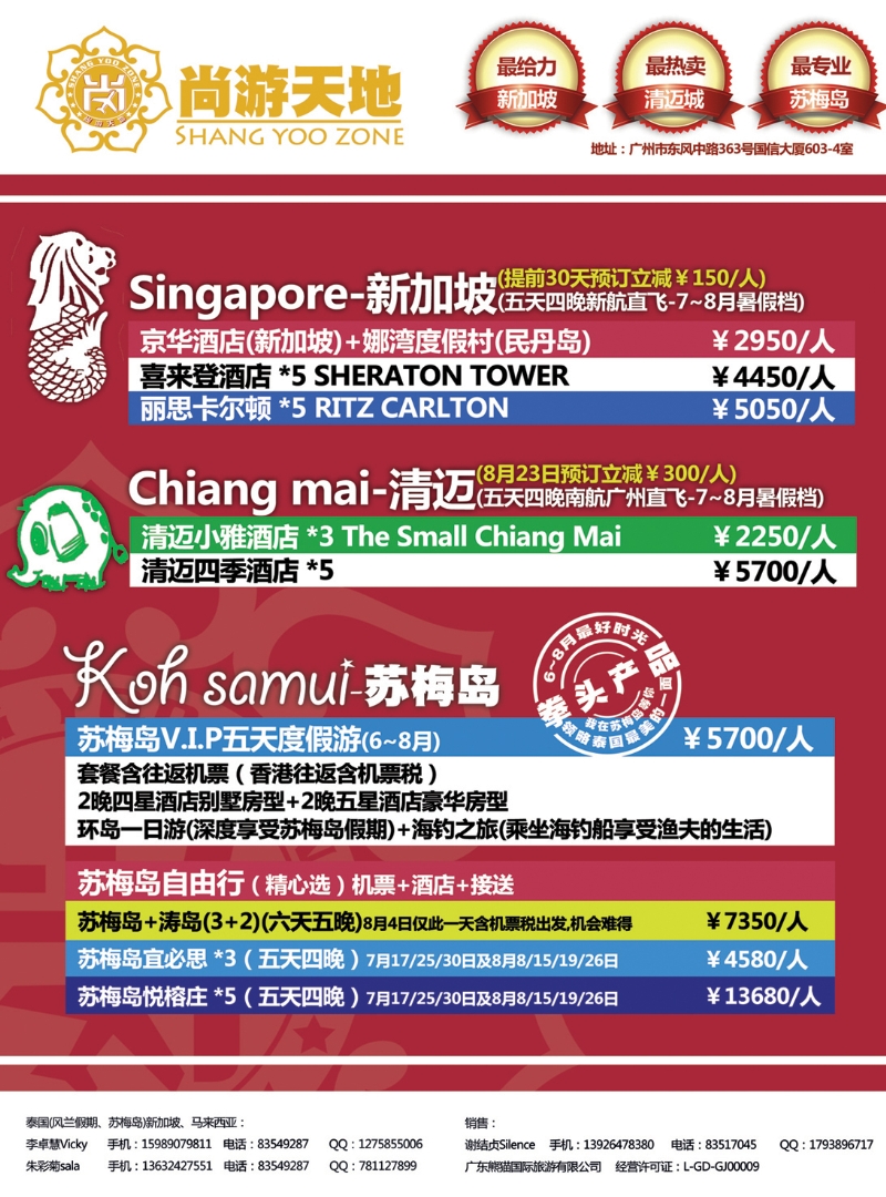 彩086尚游天地-苏梅岛自由行&单酒店