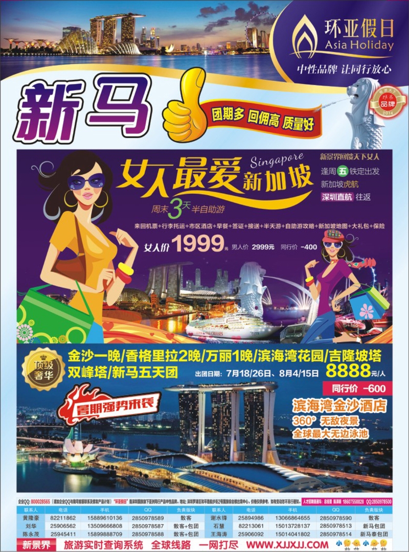彩184  新景界-环亚假日新马计划 