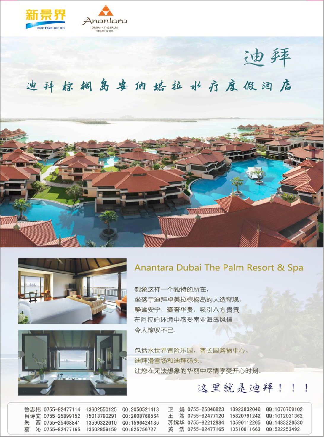 彩269  新景界-环球旅程中东非洲南亚计划 