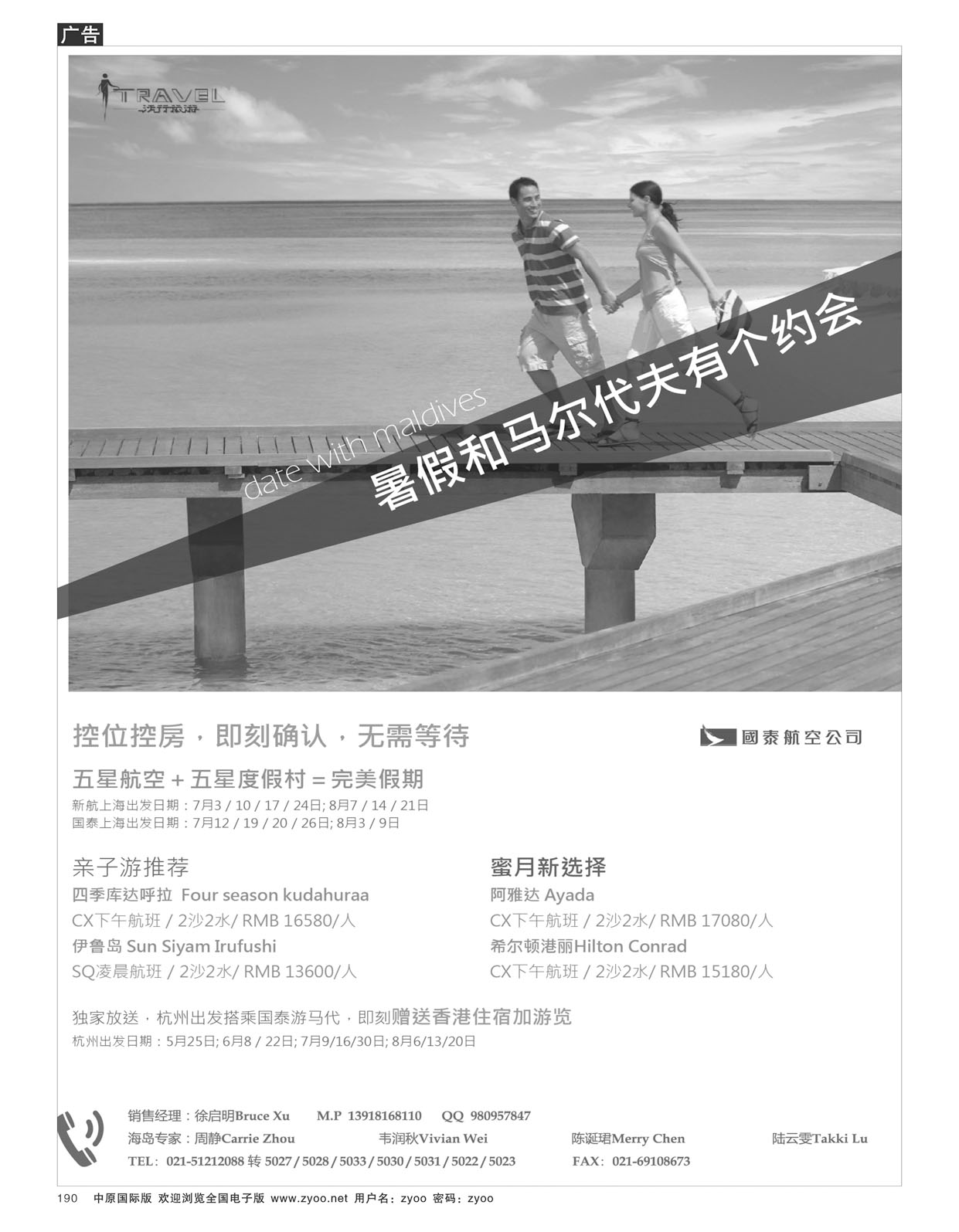 b190沃行旅游-海岛