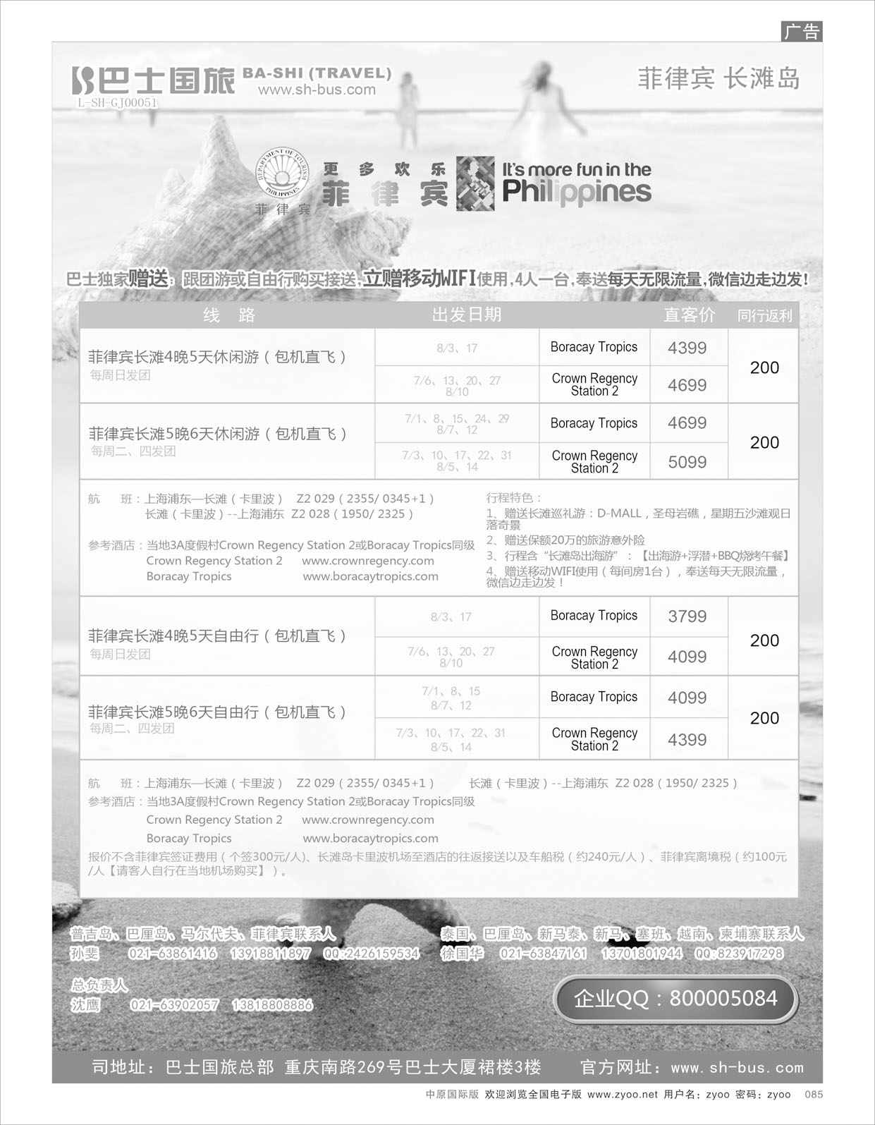 r085 巴士国旅4长滩-01