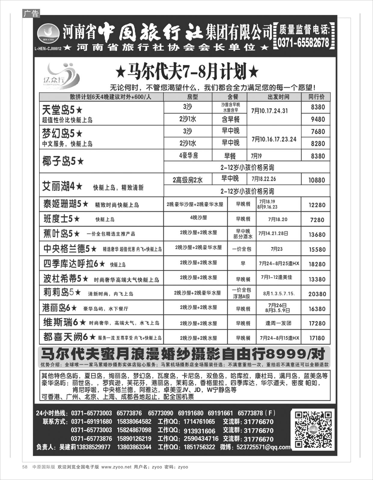 R58亿众行-海岛