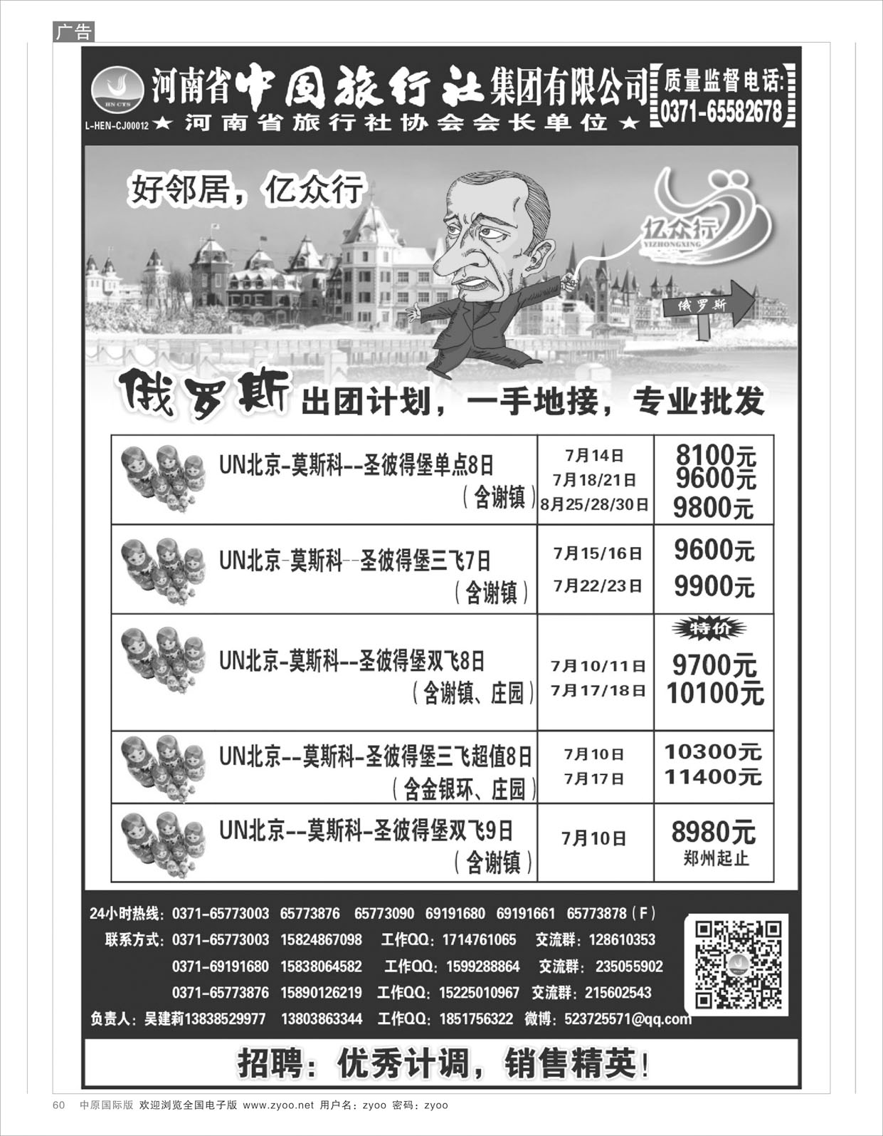 R60亿众行,欧美