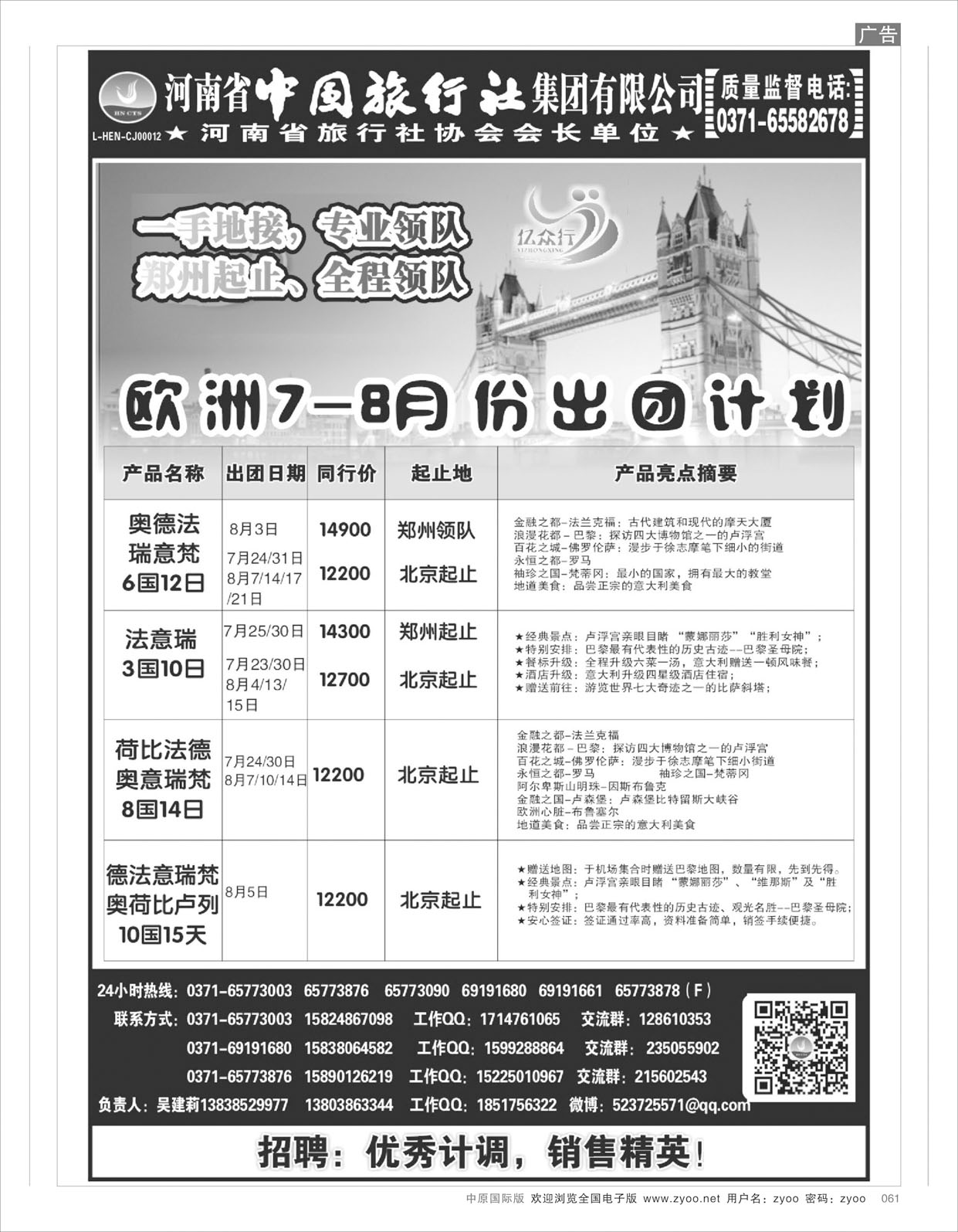 R61亿众行欧美