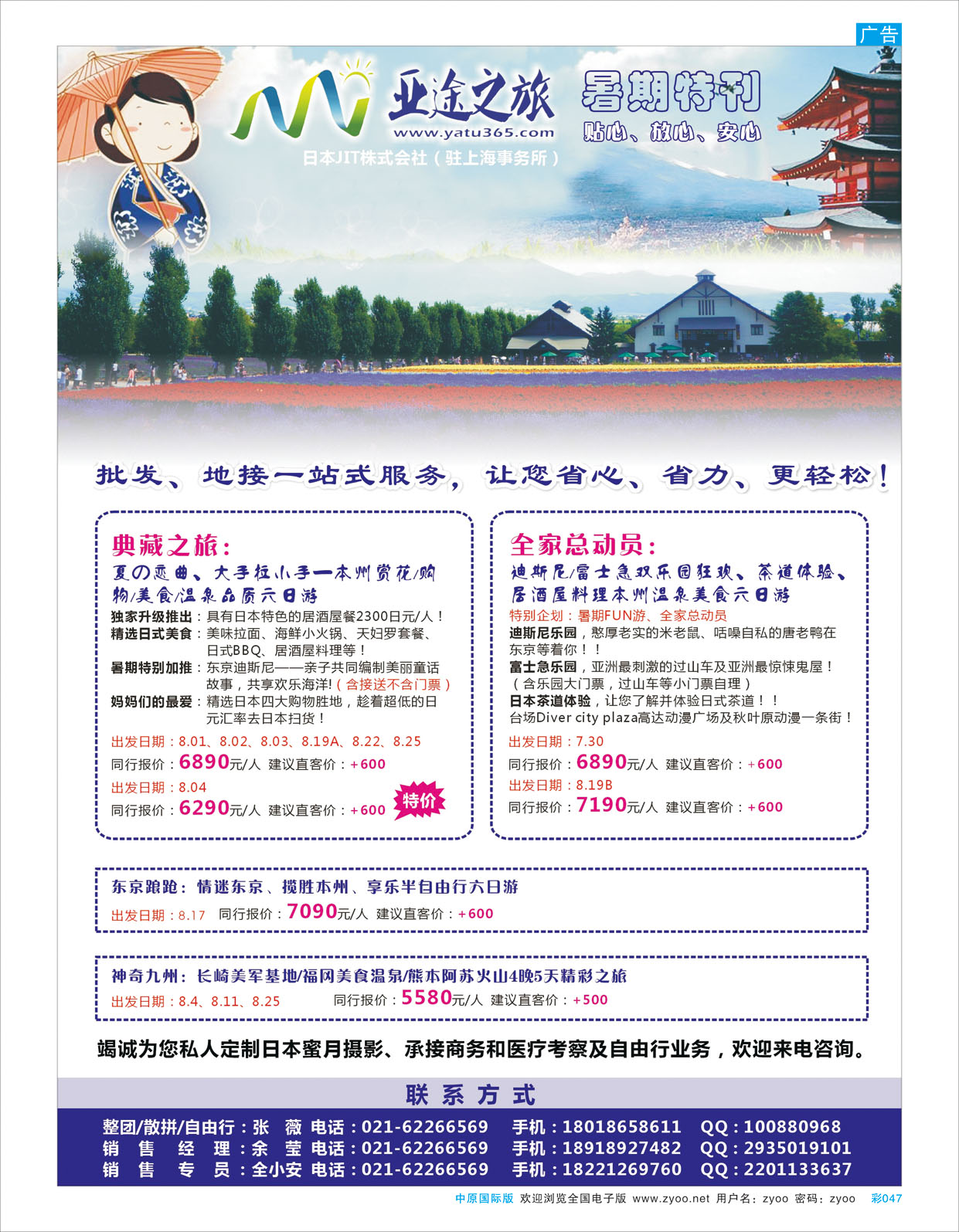 B彩047 苏州太湖国旅