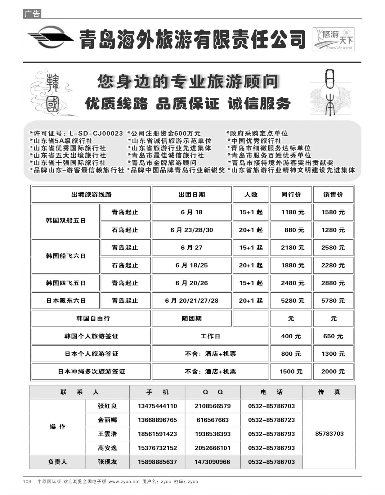 R106悠优天下