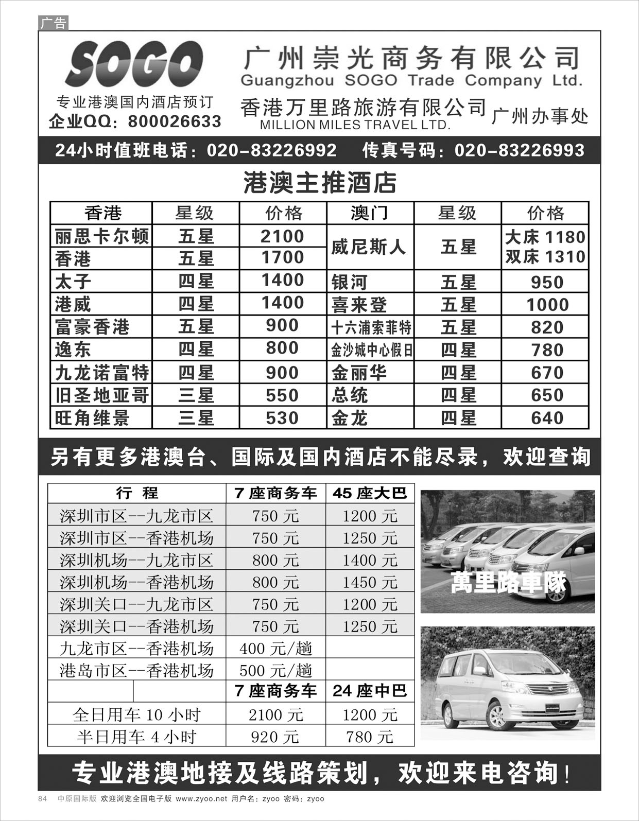 B084崇光商务