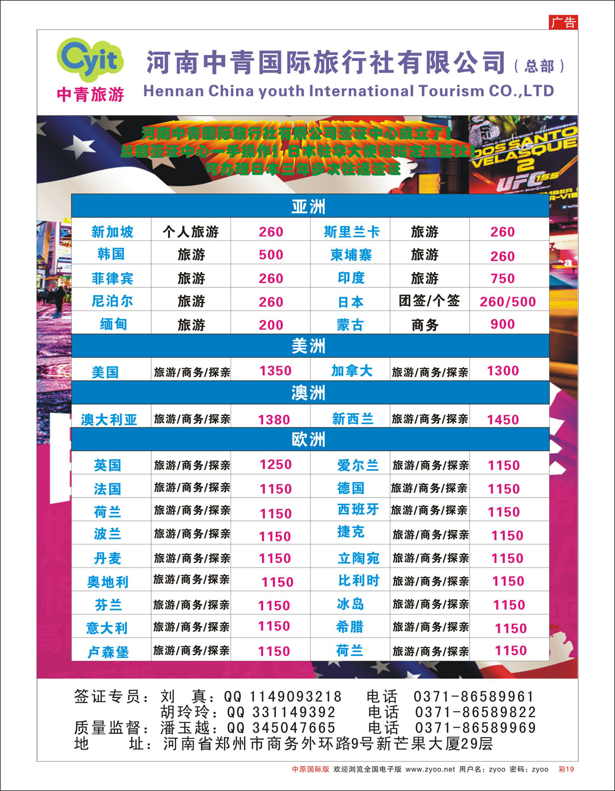 R彩019河南青旅