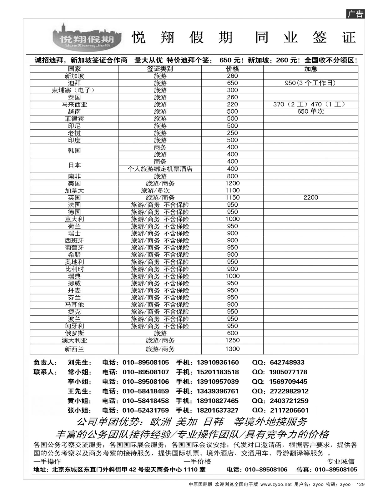 b129悦翔假期