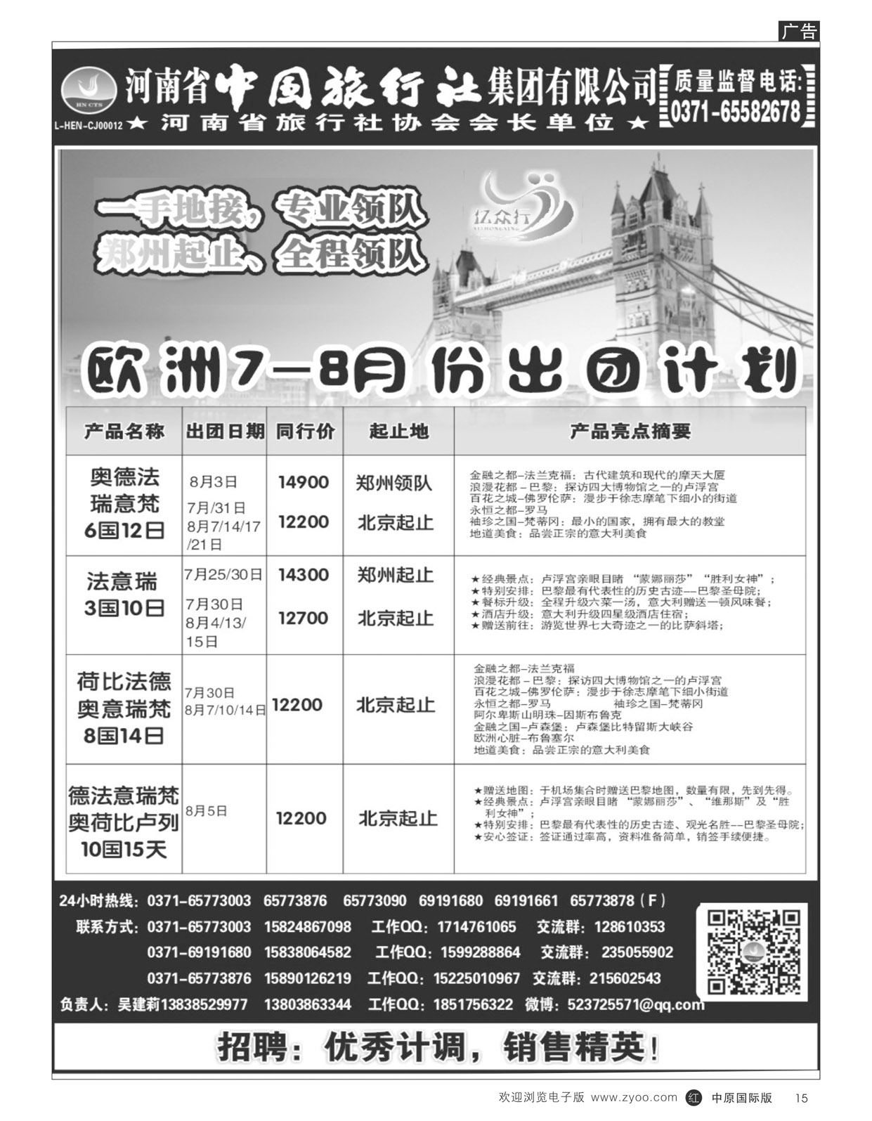 r15亿众行-欧美