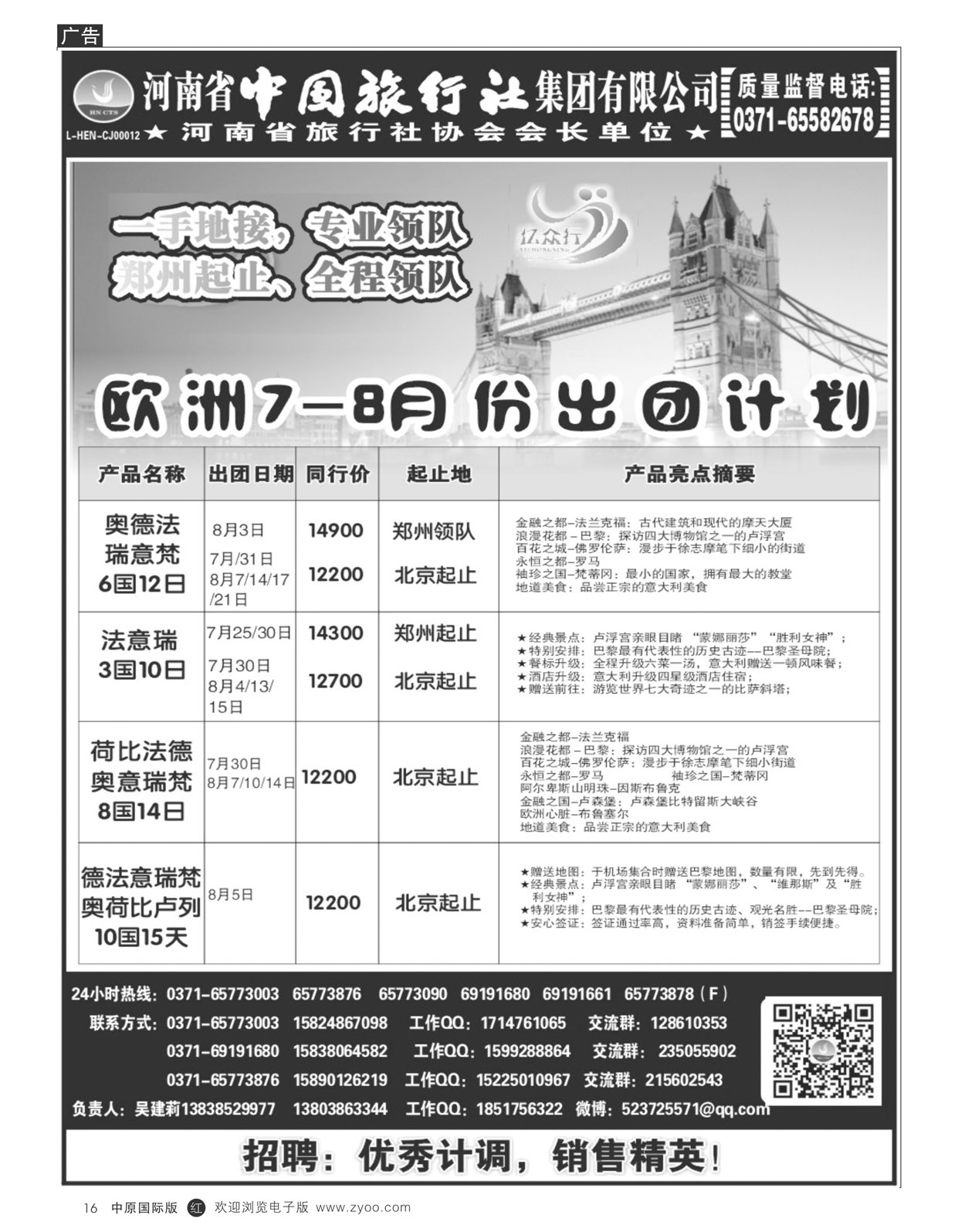 r16亿众行-欧美