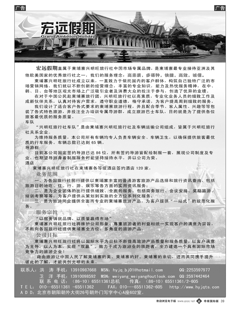 b039 宏远假期
