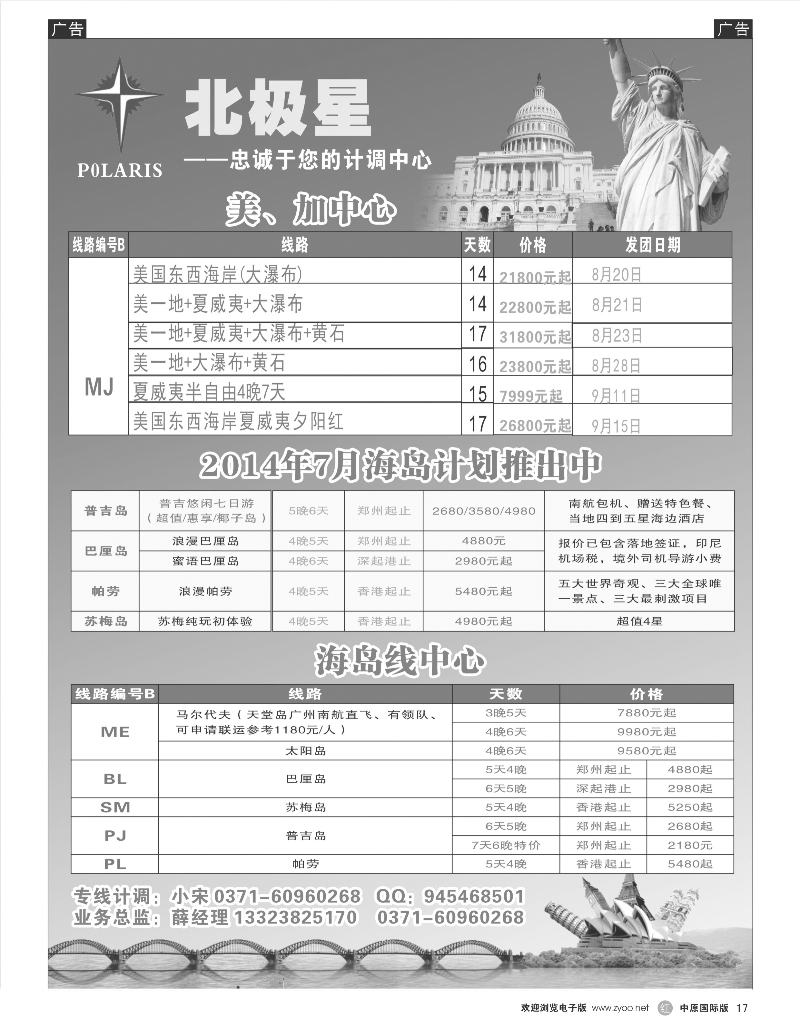 r017 北极星
