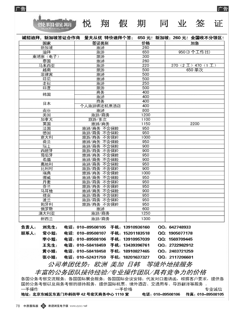b078悦翔假期