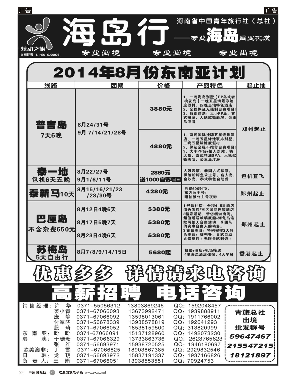 r024 东南亚